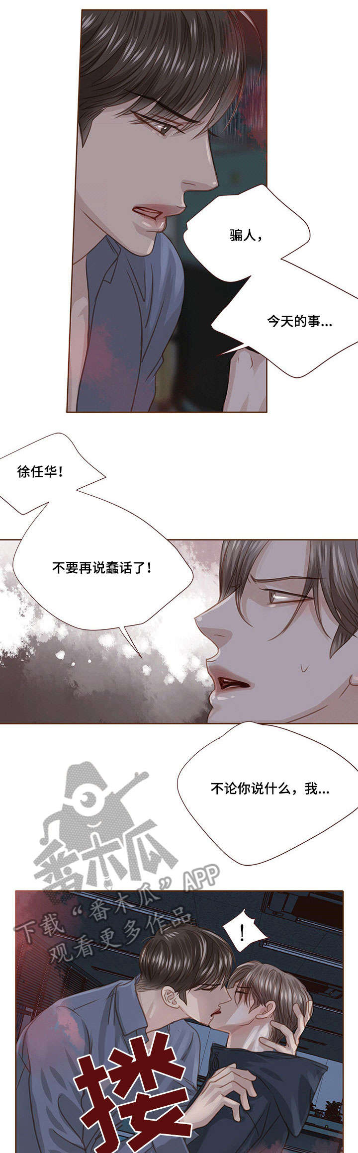 《轻狂年少》漫画最新章节第24章：无力免费下拉式在线观看章节第【7】张图片