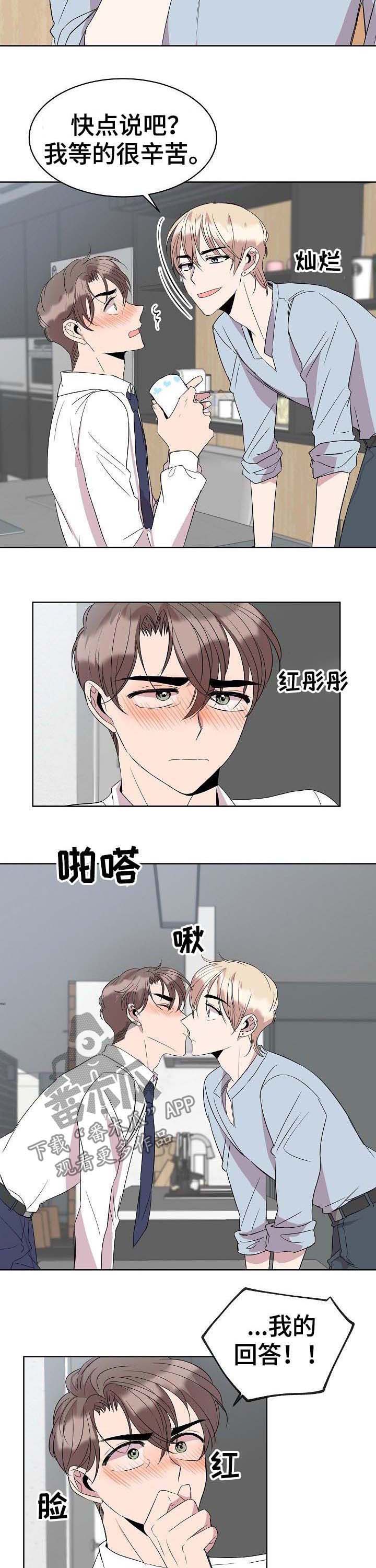 《请你收留我》漫画最新章节第27章：延后免费下拉式在线观看章节第【7】张图片