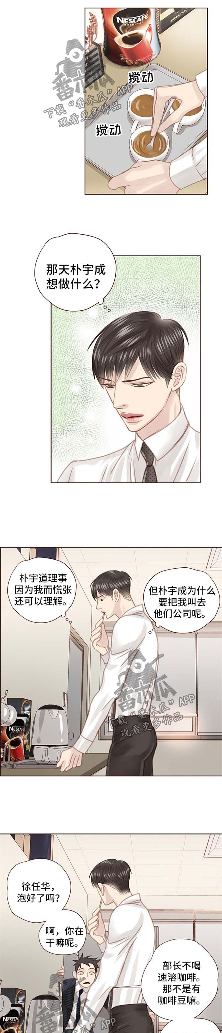 《轻狂年少》漫画最新章节第66章：可爱免费下拉式在线观看章节第【6】张图片