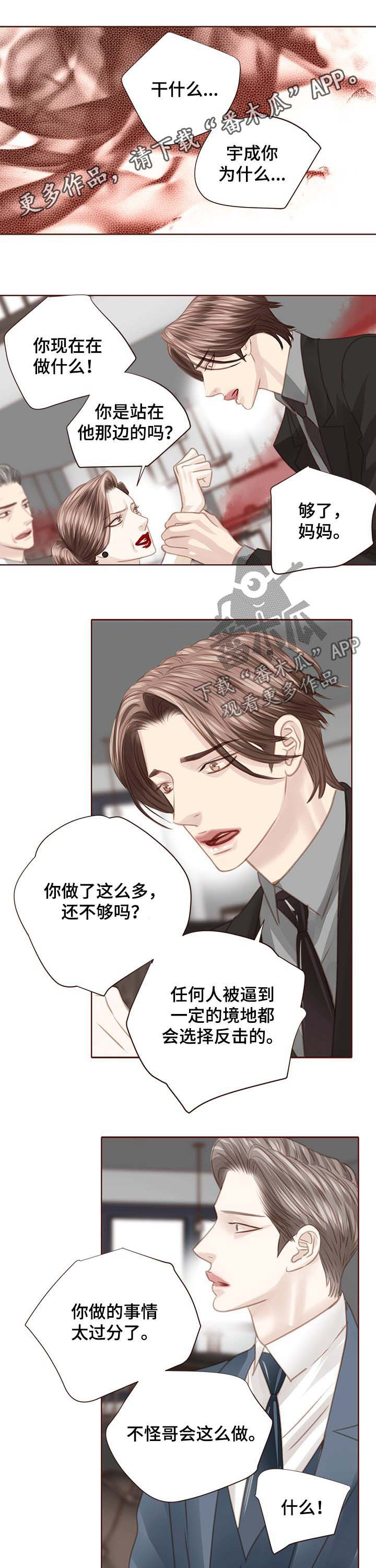 《轻狂年少》漫画最新章节第108章：我会离开免费下拉式在线观看章节第【10】张图片