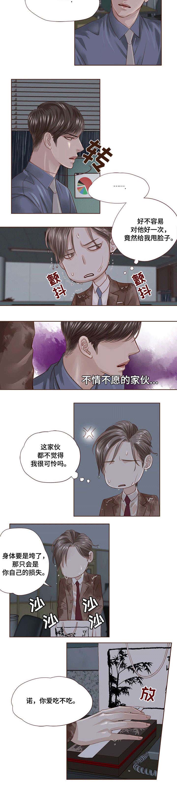 《轻狂年少》漫画最新章节第20章：加班免费下拉式在线观看章节第【1】张图片