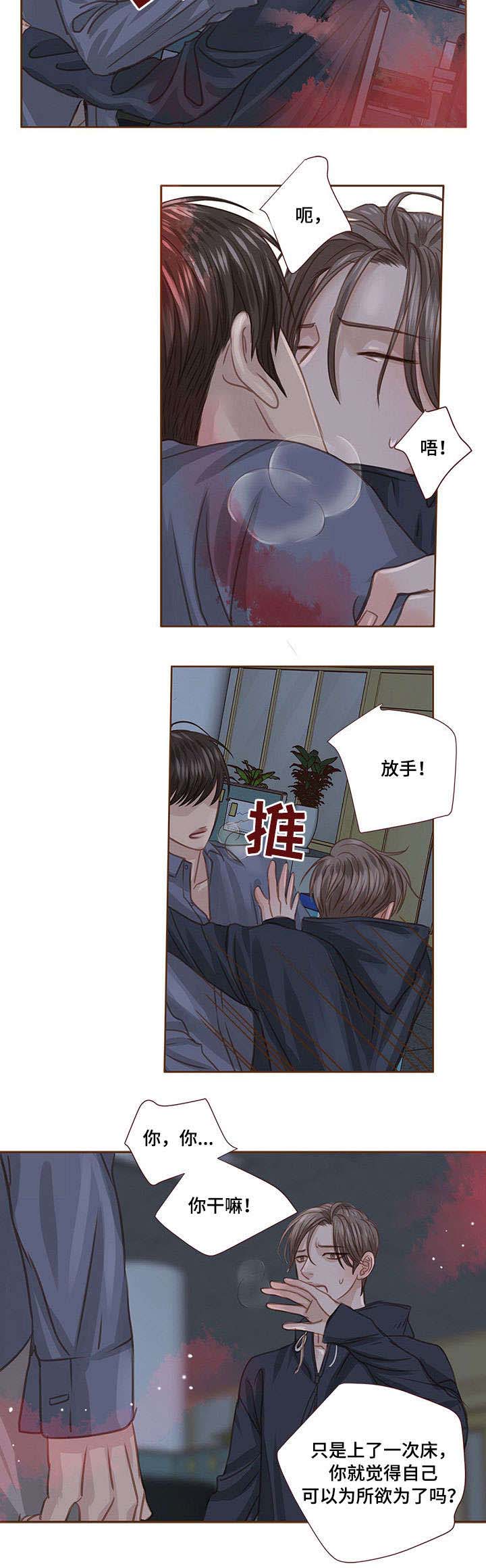 《轻狂年少》漫画最新章节第24章：无力免费下拉式在线观看章节第【6】张图片