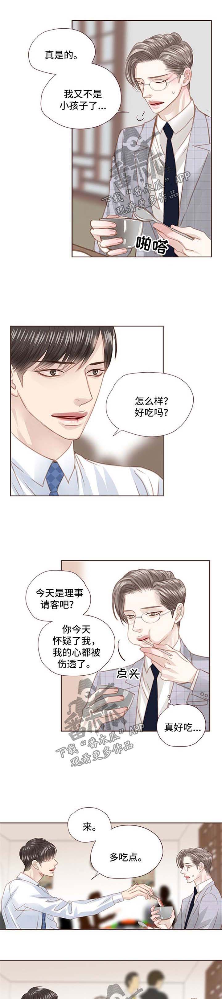 《轻狂年少》漫画最新章节第66章：可爱免费下拉式在线观看章节第【3】张图片