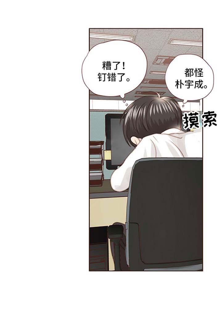 《轻狂年少》漫画最新章节第66章：可爱免费下拉式在线观看章节第【1】张图片