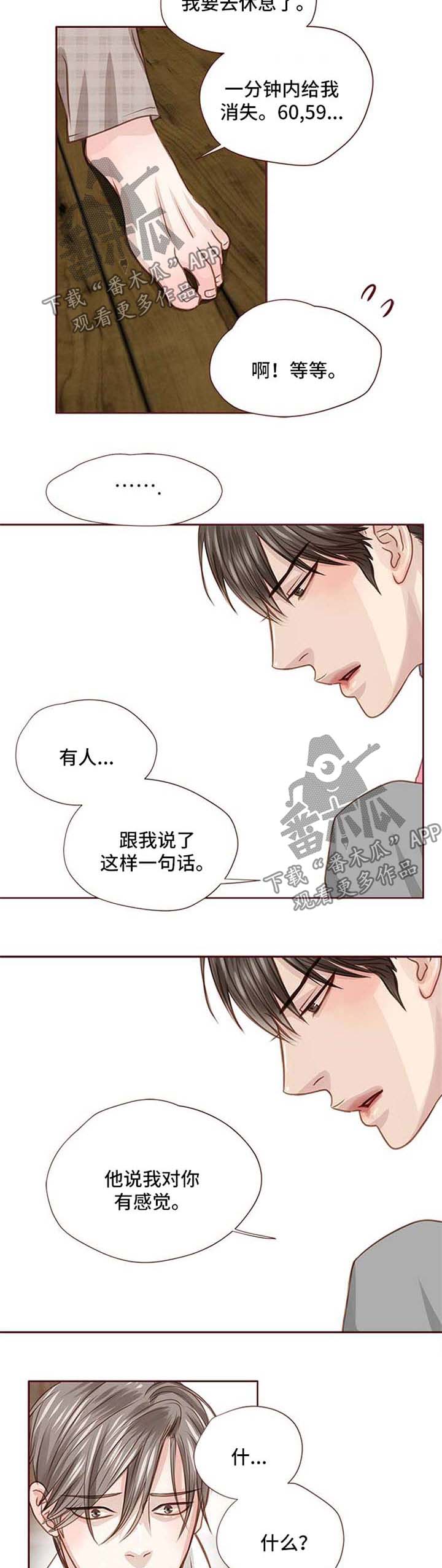 《轻狂年少》漫画最新章节第27章：找上门免费下拉式在线观看章节第【3】张图片