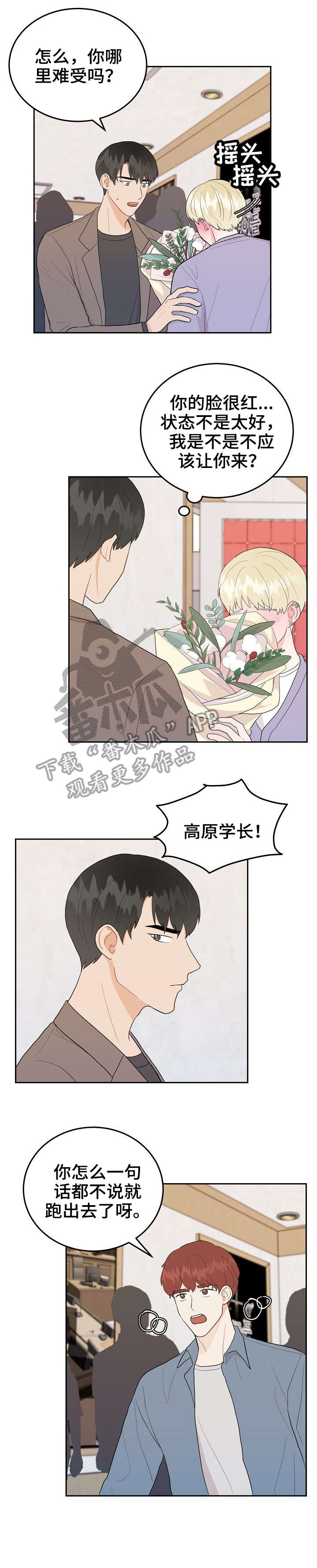 《噪音制造者 》漫画最新章节第26章：声音免费下拉式在线观看章节第【9】张图片