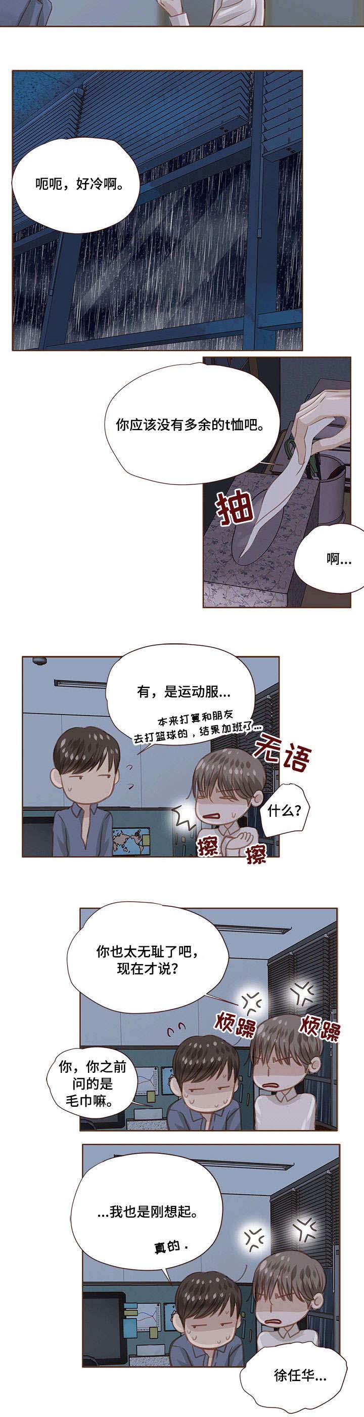 《轻狂年少》漫画最新章节第22章：无耻免费下拉式在线观看章节第【1】张图片