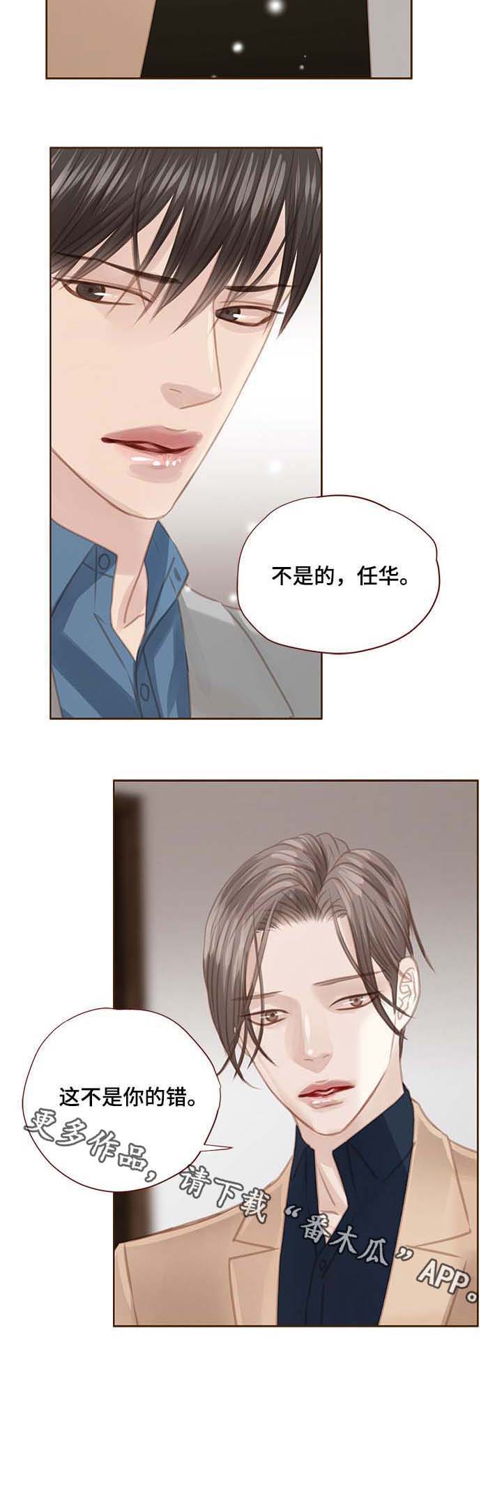 《轻狂年少》漫画最新章节第100章：警告免费下拉式在线观看章节第【1】张图片