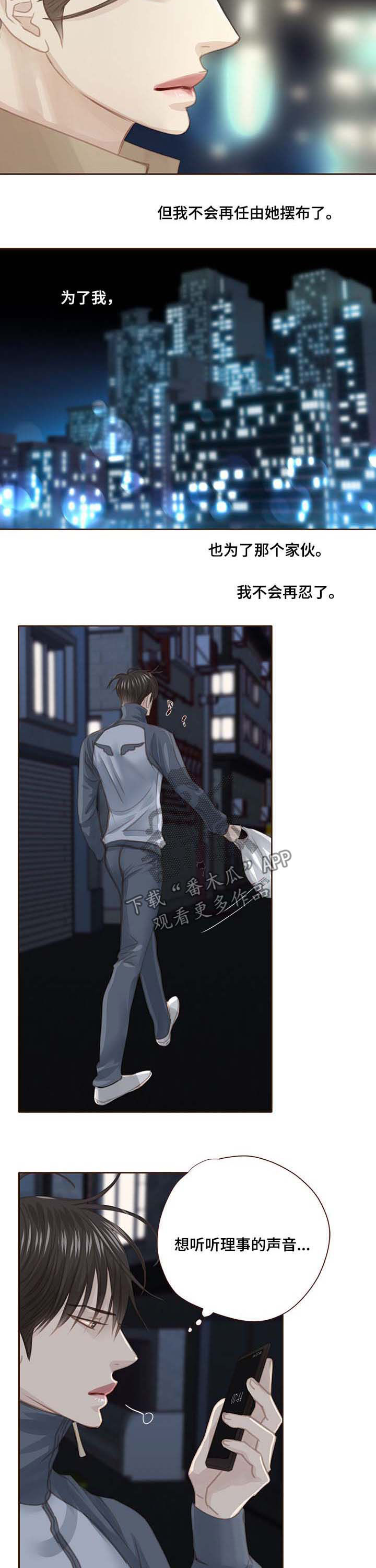 《轻狂年少》漫画最新章节第95章：走进心里免费下拉式在线观看章节第【9】张图片