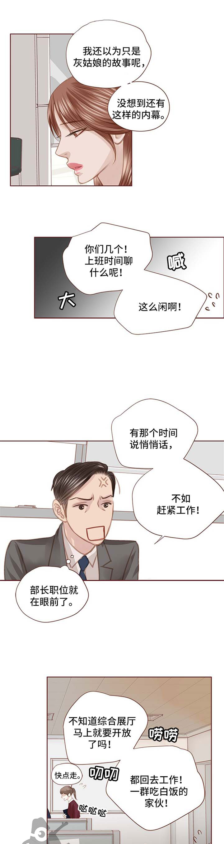 《轻狂年少》漫画最新章节第52章：辞职免费下拉式在线观看章节第【8】张图片