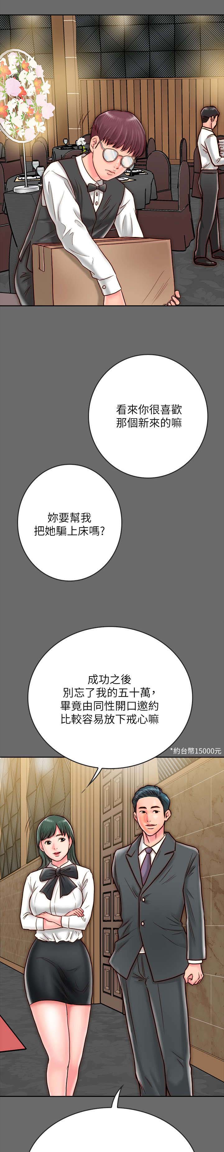 《同居挚友》漫画最新章节第17章：不轨免费下拉式在线观看章节第【8】张图片