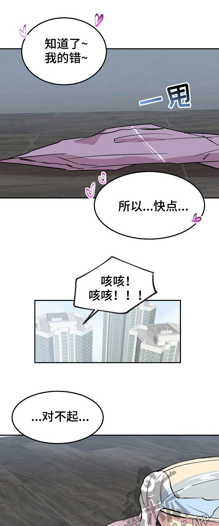 《请你收留我》漫画最新章节第39章：被传染了【第一季完结】免费下拉式在线观看章节第【2】张图片