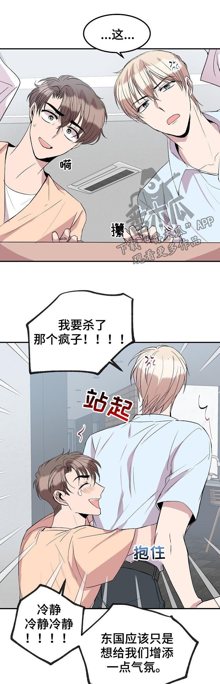 《请你收留我》漫画最新章节第38章：东国的礼物免费下拉式在线观看章节第【7】张图片