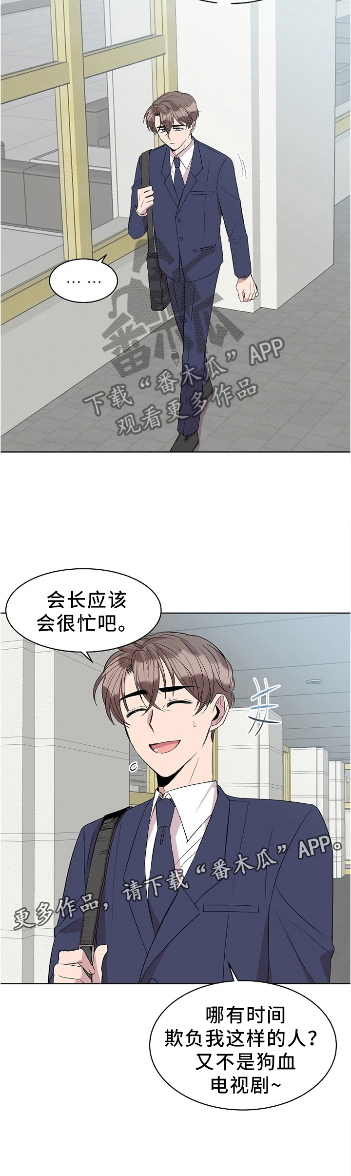 《请你收留我》漫画最新章节第29章：见家长免费下拉式在线观看章节第【4】张图片