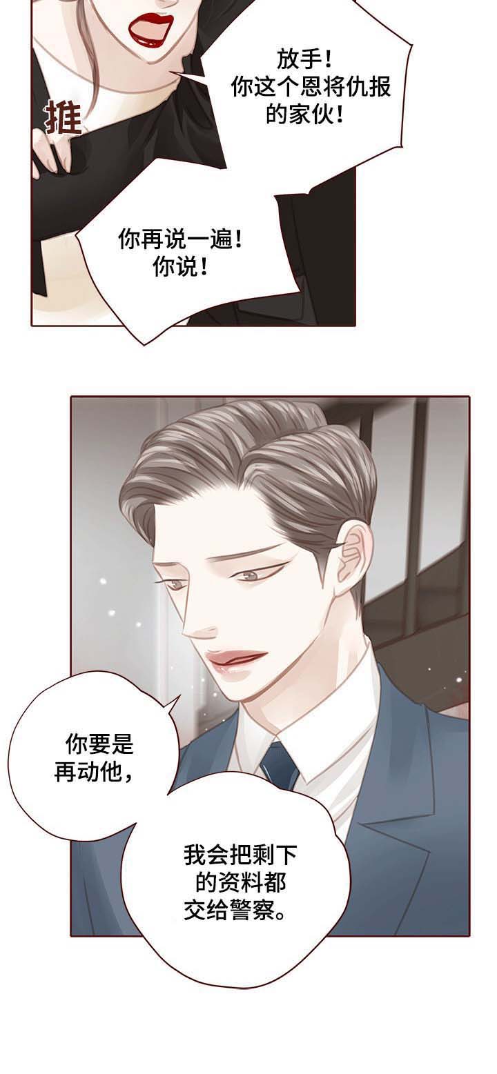 《轻狂年少》漫画最新章节第108章：我会离开免费下拉式在线观看章节第【6】张图片