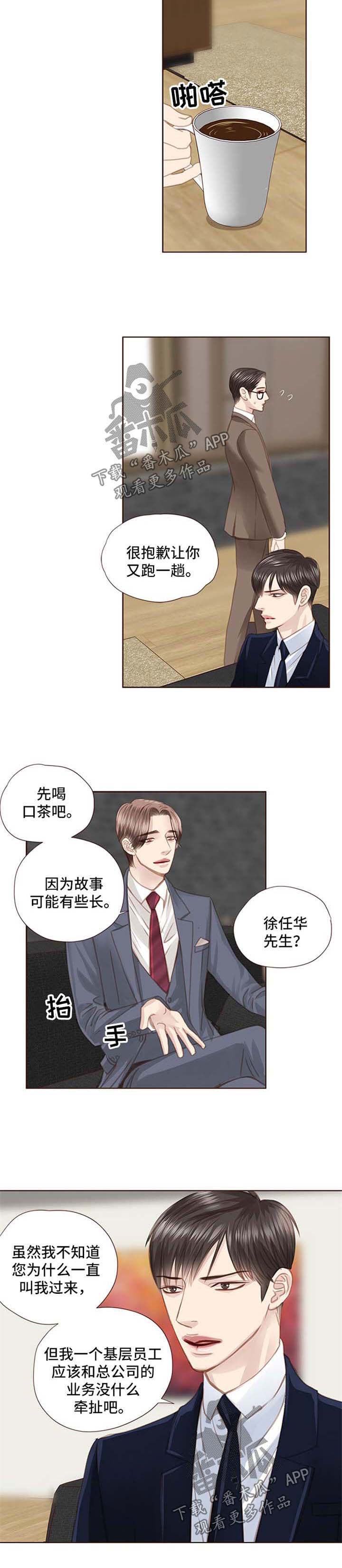 《轻狂年少》漫画最新章节第67章：弱点免费下拉式在线观看章节第【4】张图片