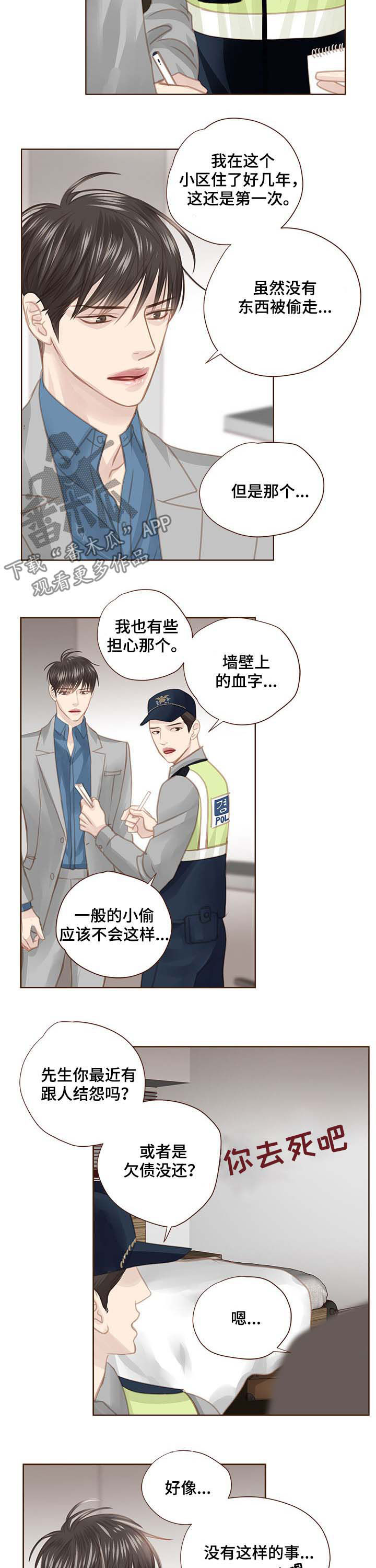 《轻狂年少》漫画最新章节第100章：警告免费下拉式在线观看章节第【9】张图片