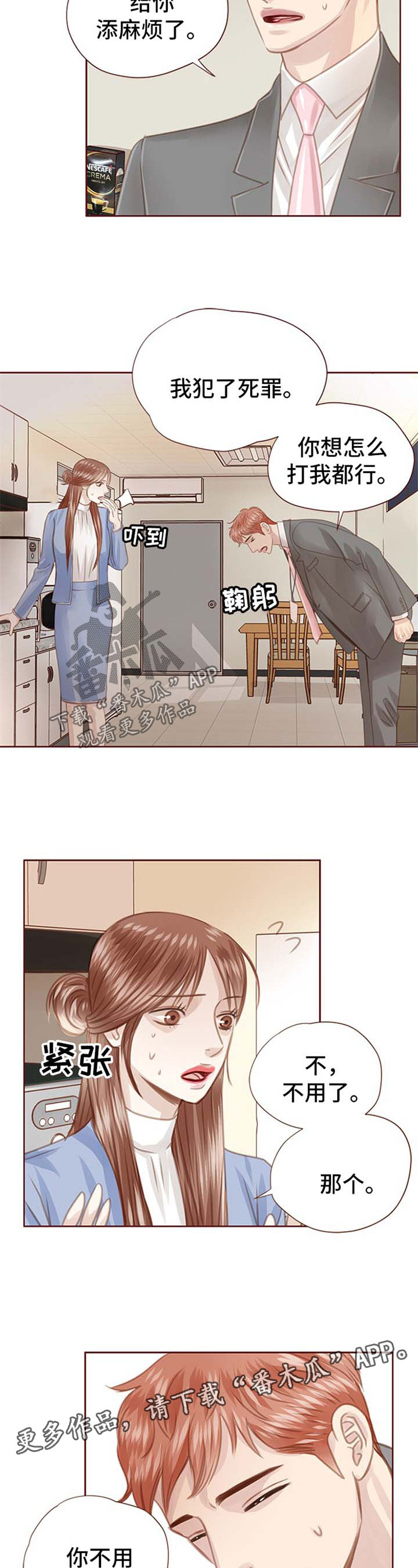 《轻狂年少》漫画最新章节第52章：辞职免费下拉式在线观看章节第【6】张图片