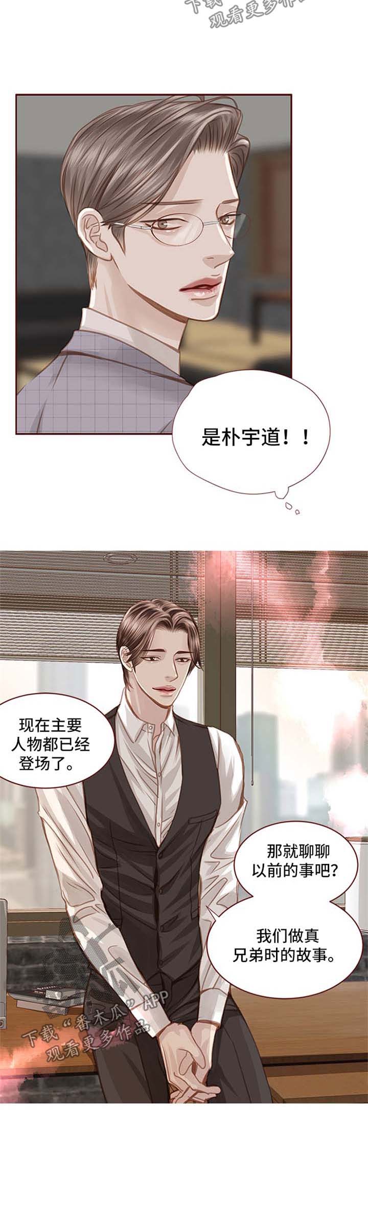 《轻狂年少》漫画最新章节第54章：人物到齐免费下拉式在线观看章节第【1】张图片