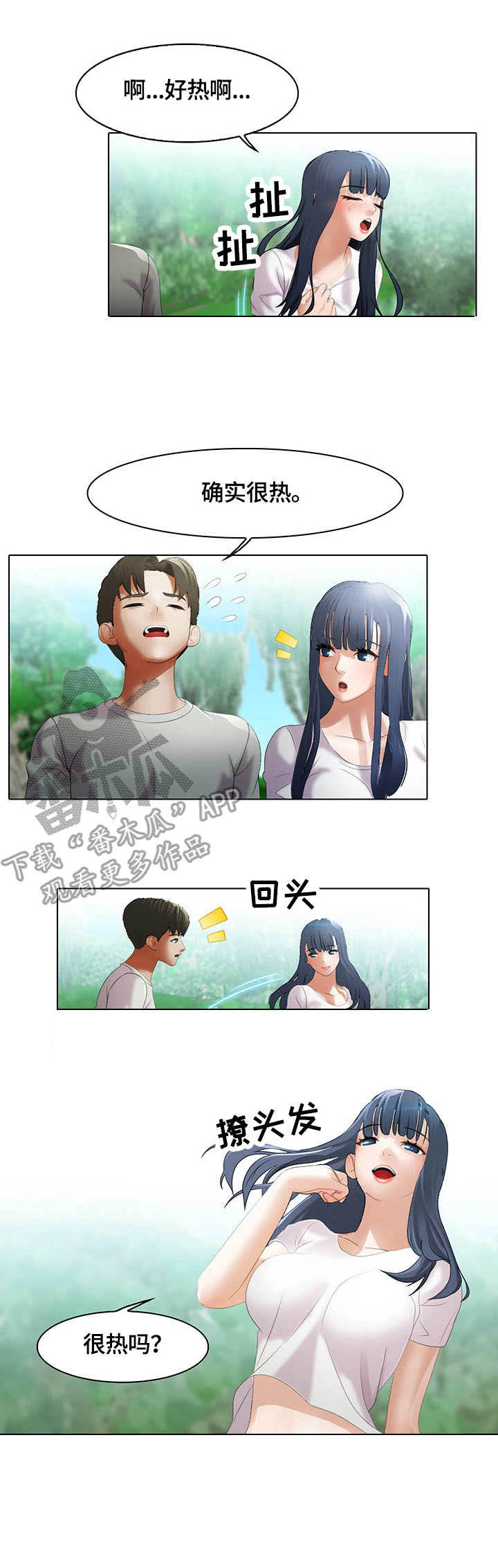 《时间顿错》漫画最新章节第6章：分组免费下拉式在线观看章节第【1】张图片