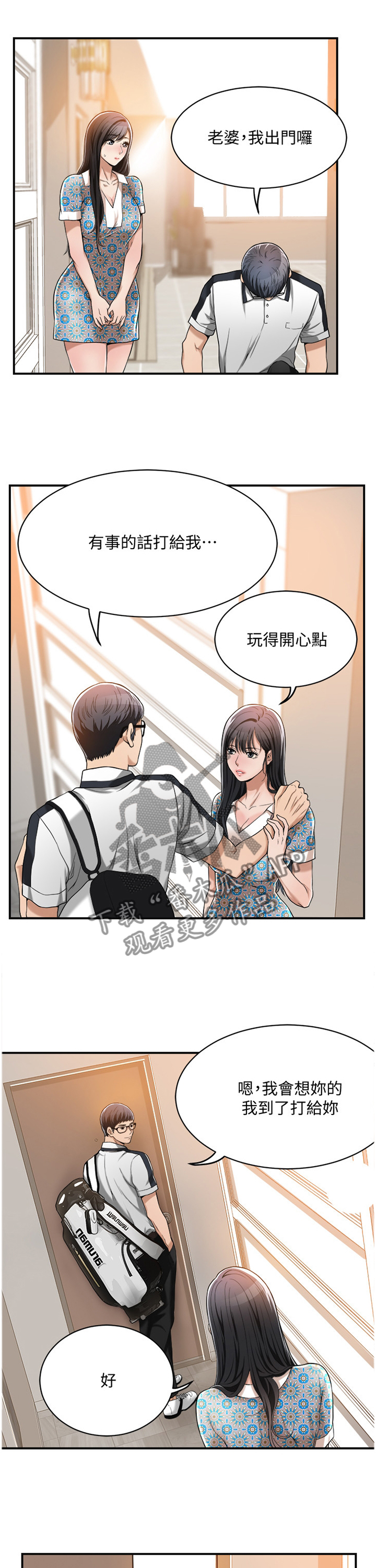 《忍耐》漫画最新章节第15章：喝杯酒?免费下拉式在线观看章节第【12】张图片