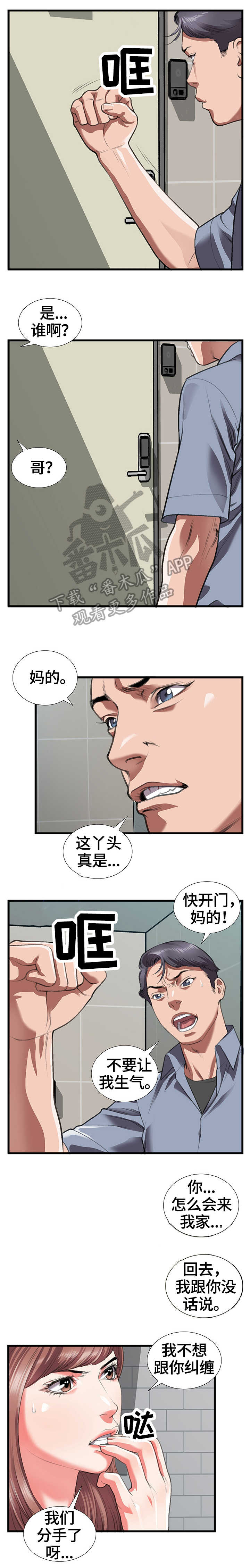 《超级汽水》漫画最新章节第15章：上门免费下拉式在线观看章节第【2】张图片