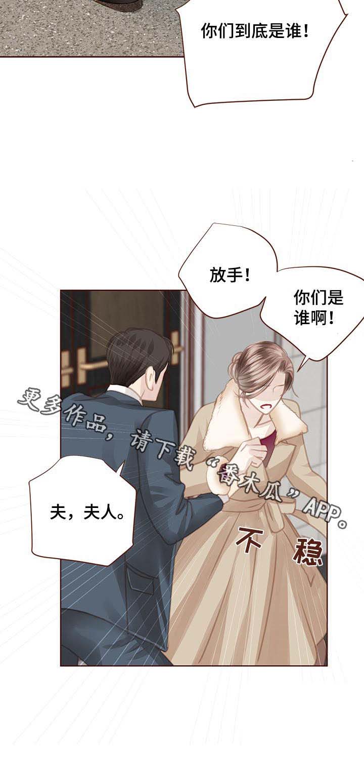 《轻狂年少》漫画最新章节第116章：找上门免费下拉式在线观看章节第【1】张图片