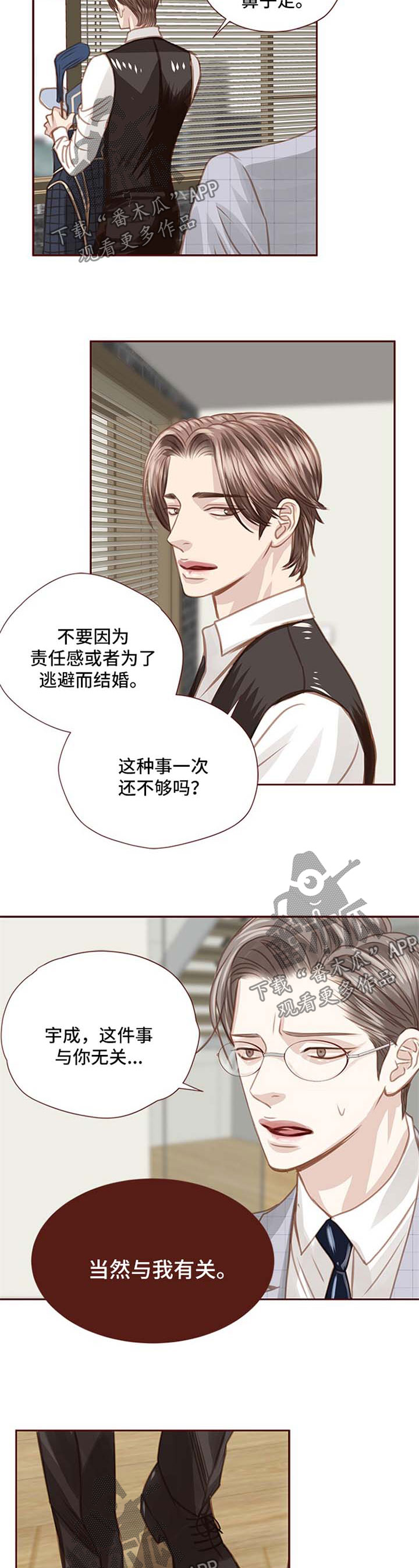 《轻狂年少》漫画最新章节第54章：人物到齐免费下拉式在线观看章节第【8】张图片