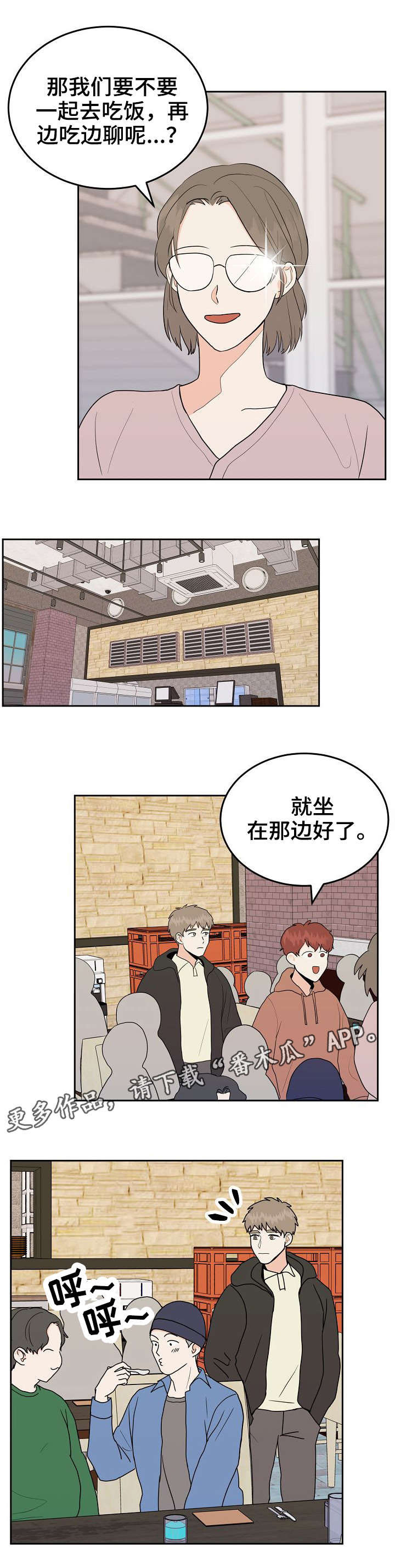 《噪音制造者 》漫画最新章节第31章：好人免费下拉式在线观看章节第【1】张图片