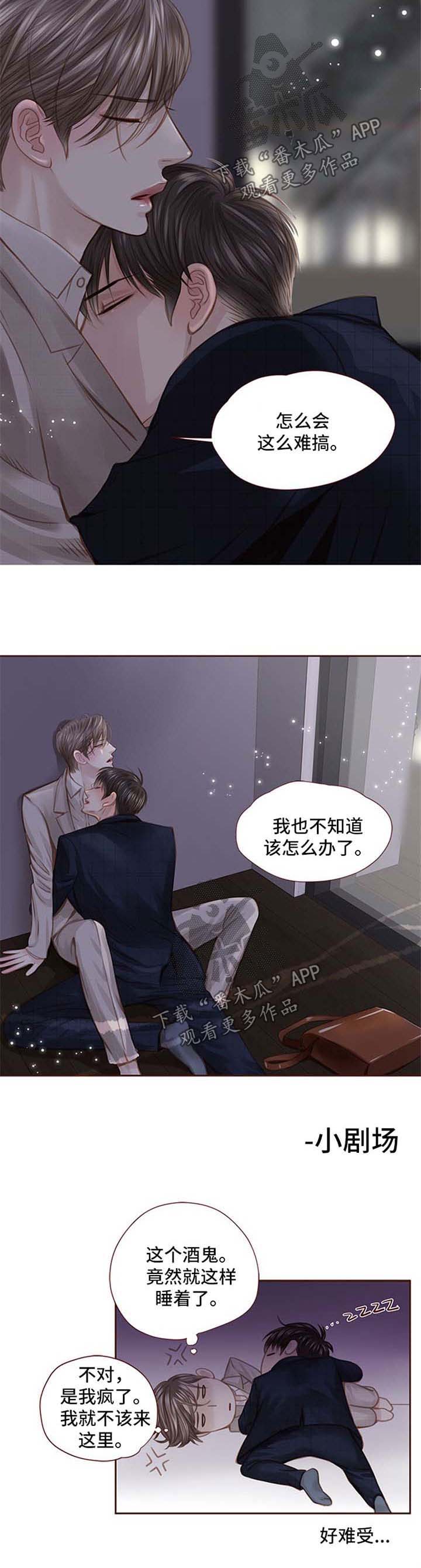 《轻狂年少》漫画最新章节第35章：不要走免费下拉式在线观看章节第【1】张图片