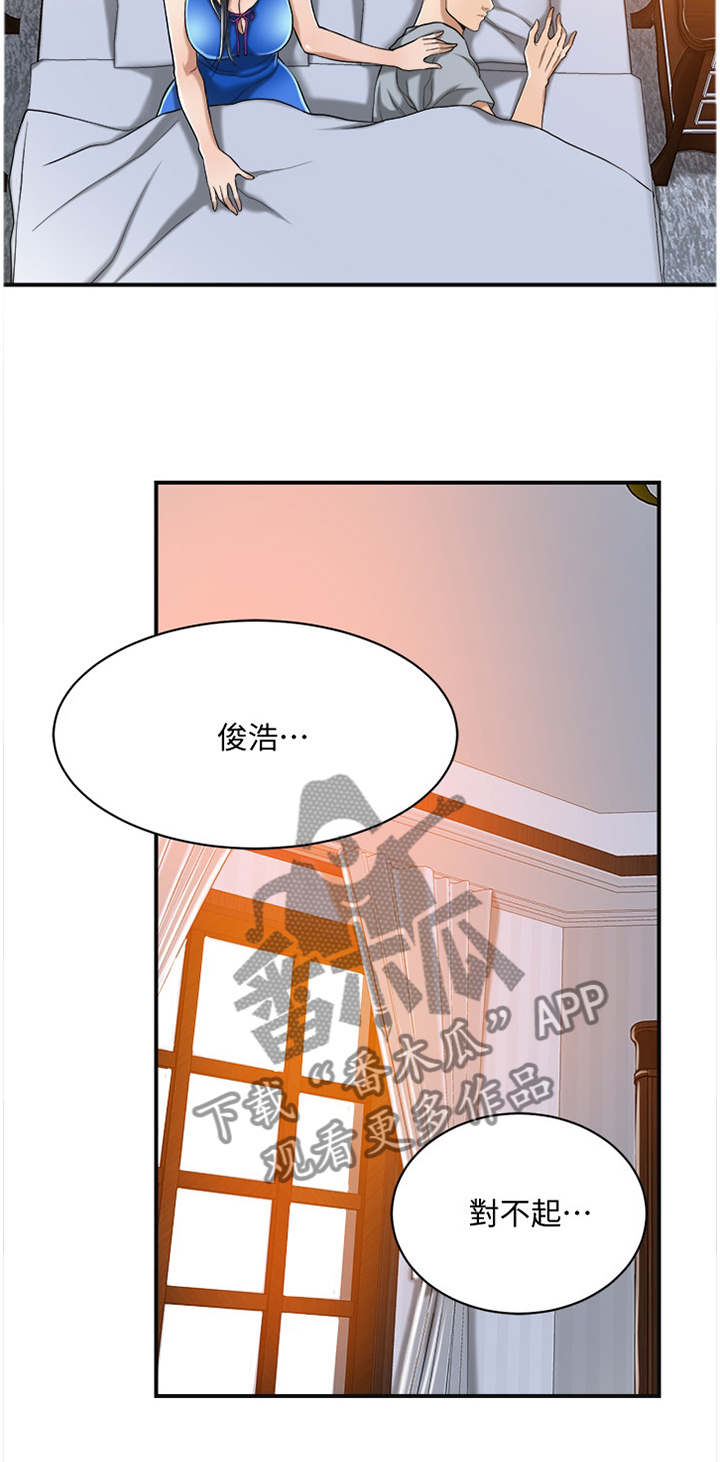 《忍耐》漫画最新章节第23章：只有我而已免费下拉式在线观看章节第【1】张图片