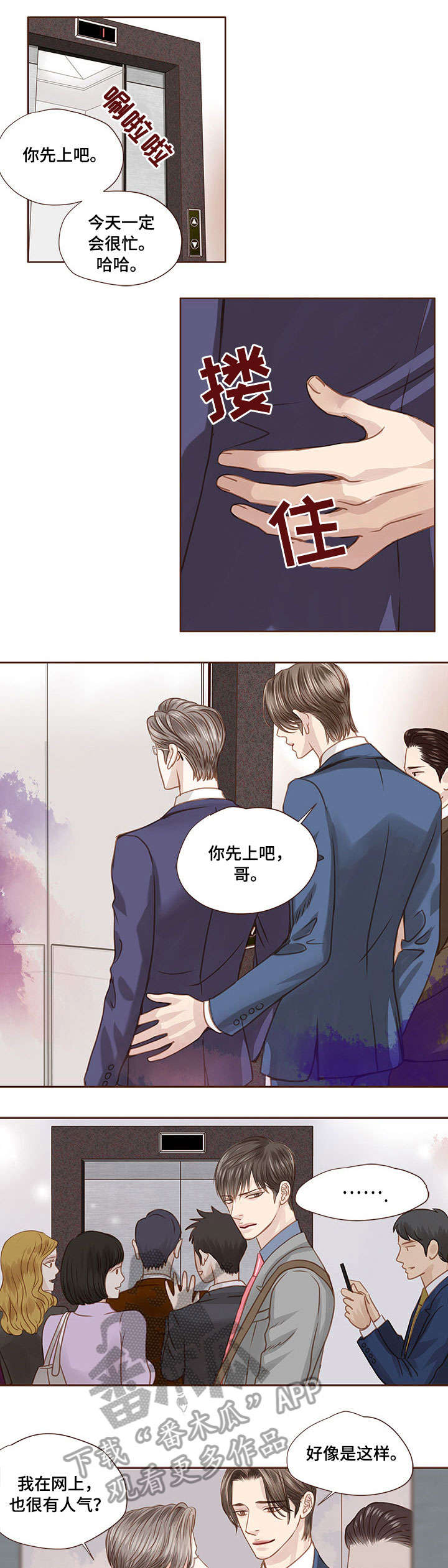 《轻狂年少》漫画最新章节第26章：生病免费下拉式在线观看章节第【6】张图片