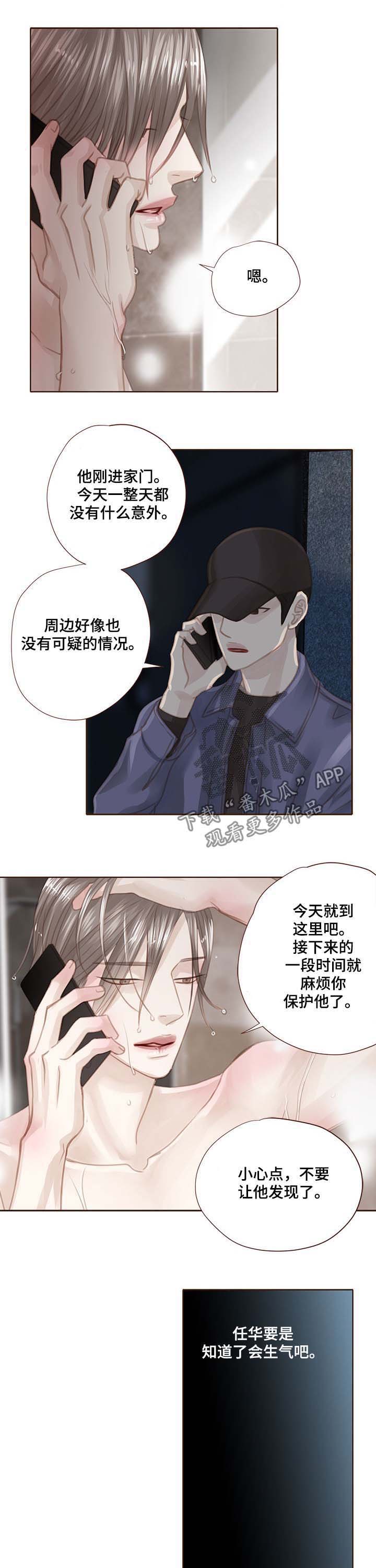 《轻狂年少》漫画最新章节第95章：走进心里免费下拉式在线观看章节第【5】张图片