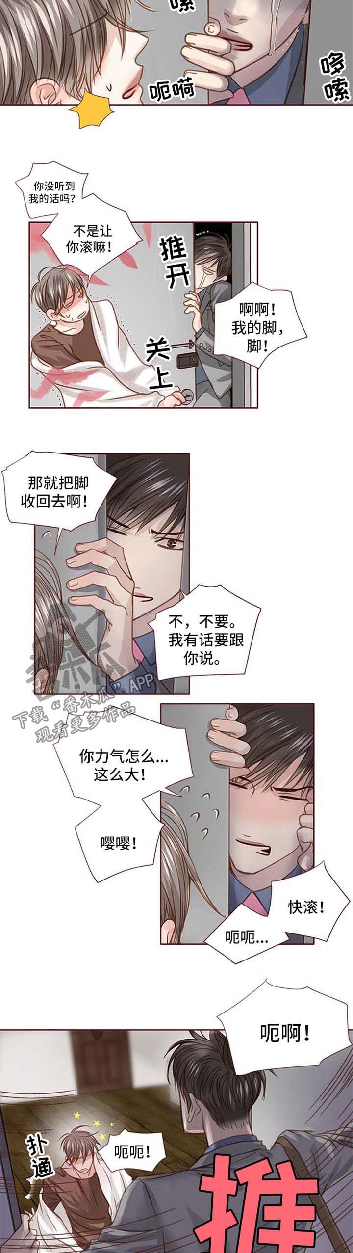 《轻狂年少》漫画最新章节第27章：找上门免费下拉式在线观看章节第【6】张图片