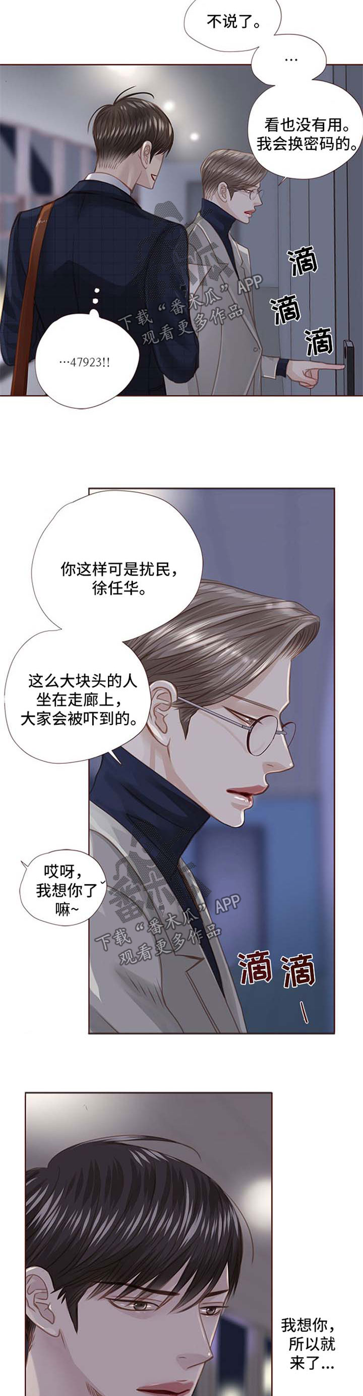 《轻狂年少》漫画最新章节第80章：辣炒年糕免费下拉式在线观看章节第【8】张图片