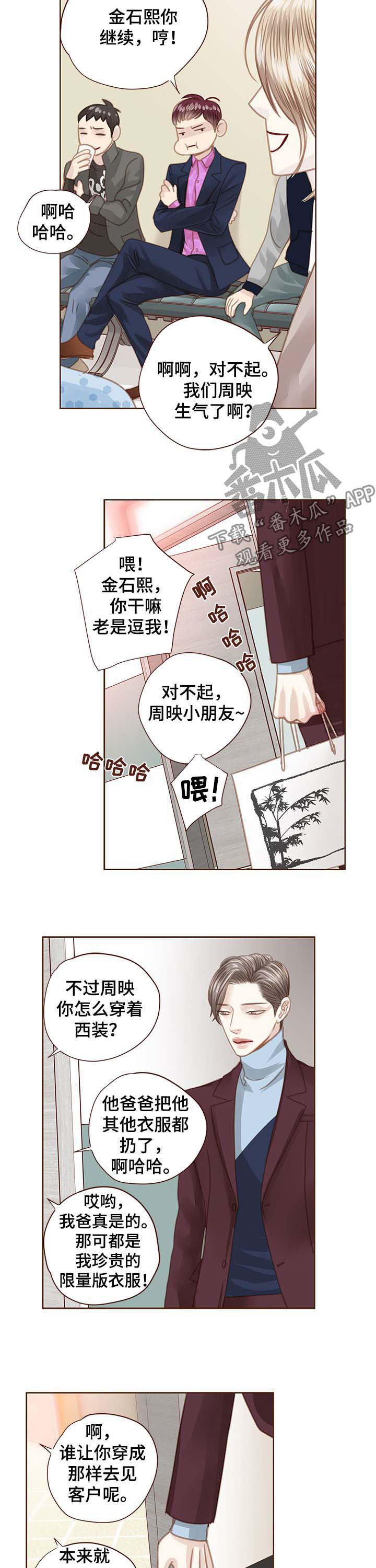 《轻狂年少》漫画最新章节第87章：没脸见你免费下拉式在线观看章节第【9】张图片