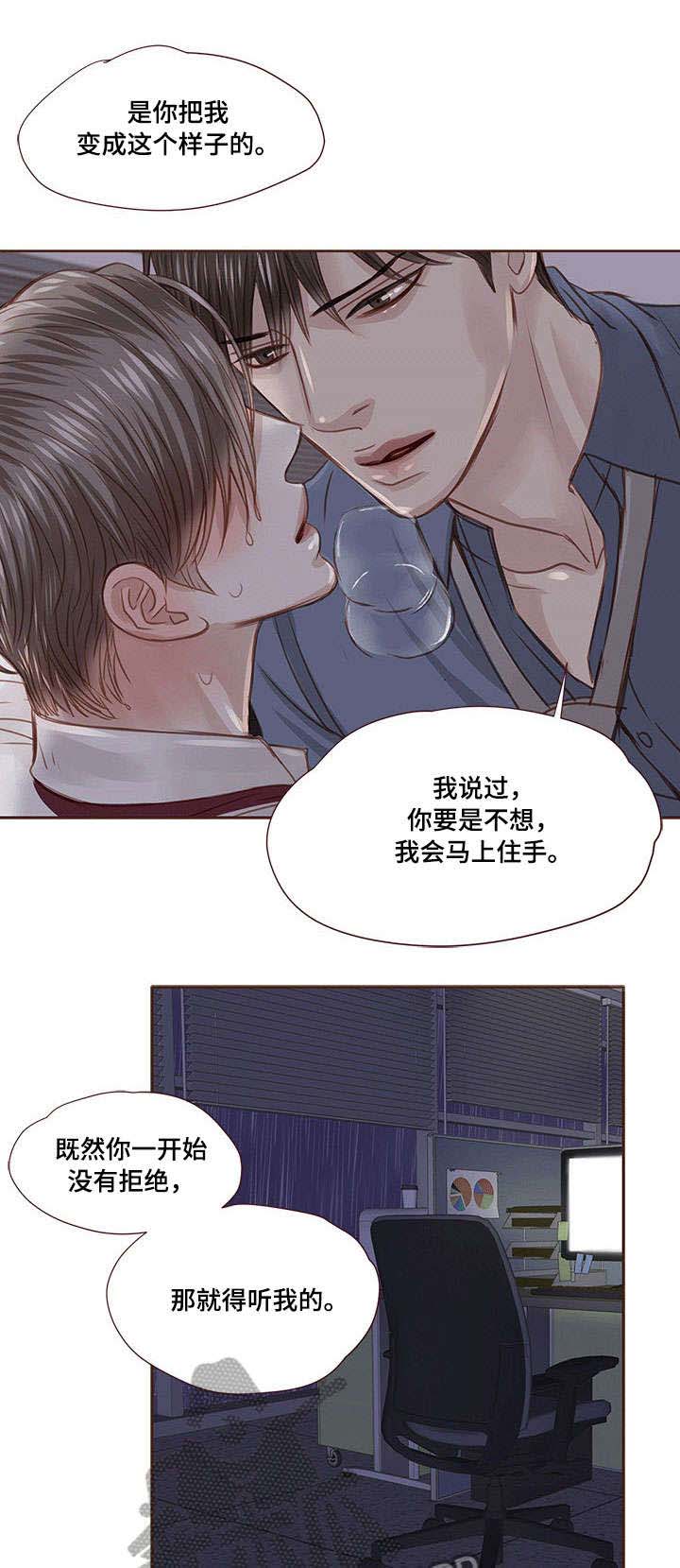 《轻狂年少》漫画最新章节第22章：无耻免费下拉式在线观看章节第【4】张图片