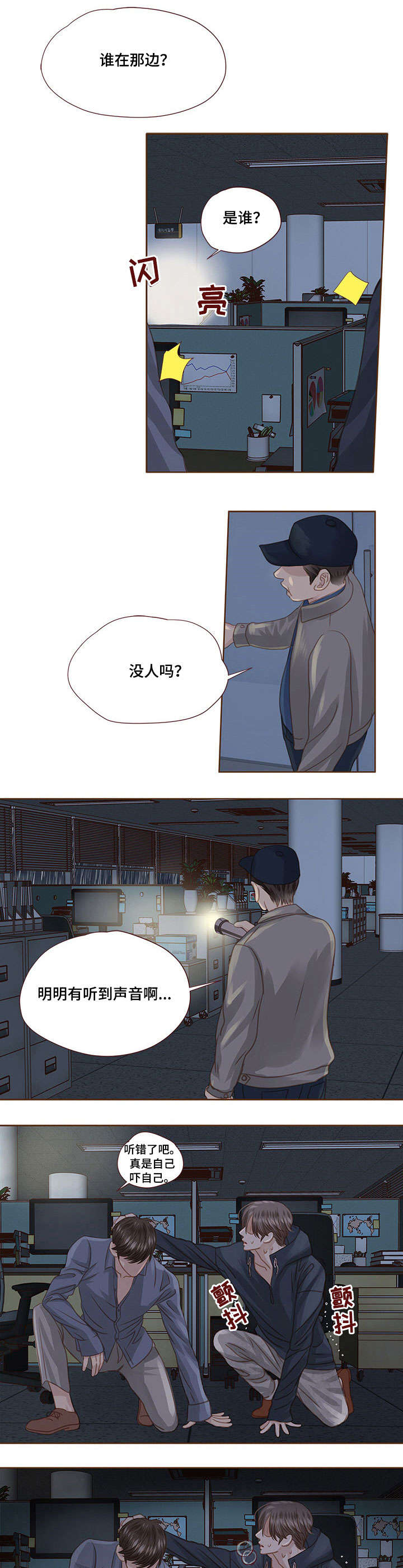 《轻狂年少》漫画最新章节第24章：无力免费下拉式在线观看章节第【5】张图片