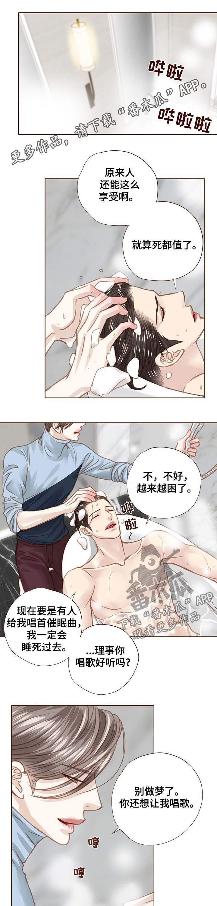 《轻狂年少》漫画最新章节第90章：诱惑免费下拉式在线观看章节第【7】张图片