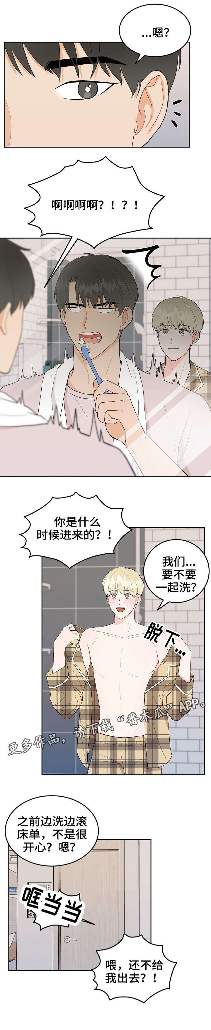 《噪音制造者 》漫画最新章节第24章：讨厌免费下拉式在线观看章节第【7】张图片