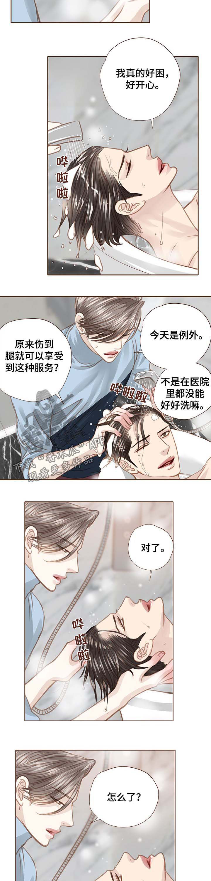 《轻狂年少》漫画最新章节第90章：诱惑免费下拉式在线观看章节第【6】张图片