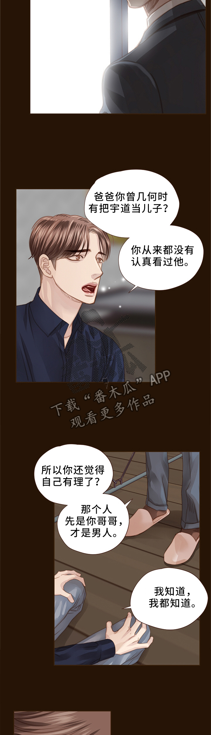 《轻狂年少》漫画最新章节第59章：我什么都做不了免费下拉式在线观看章节第【7】张图片