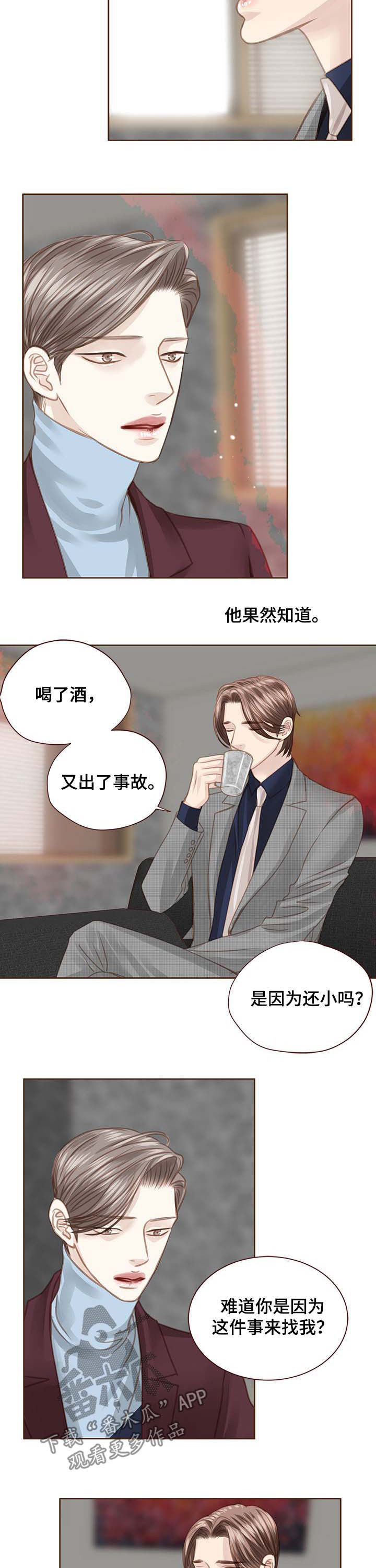 《轻狂年少》漫画最新章节第86章：拜托了免费下拉式在线观看章节第【9】张图片