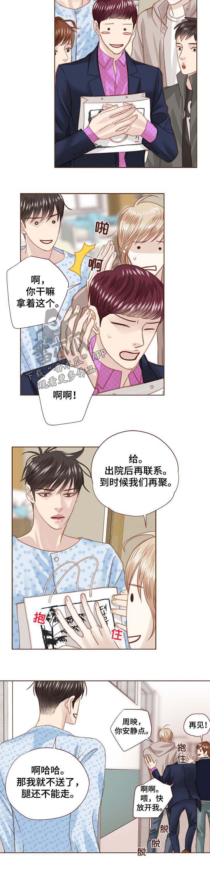 《轻狂年少》漫画最新章节第87章：没脸见你免费下拉式在线观看章节第【6】张图片