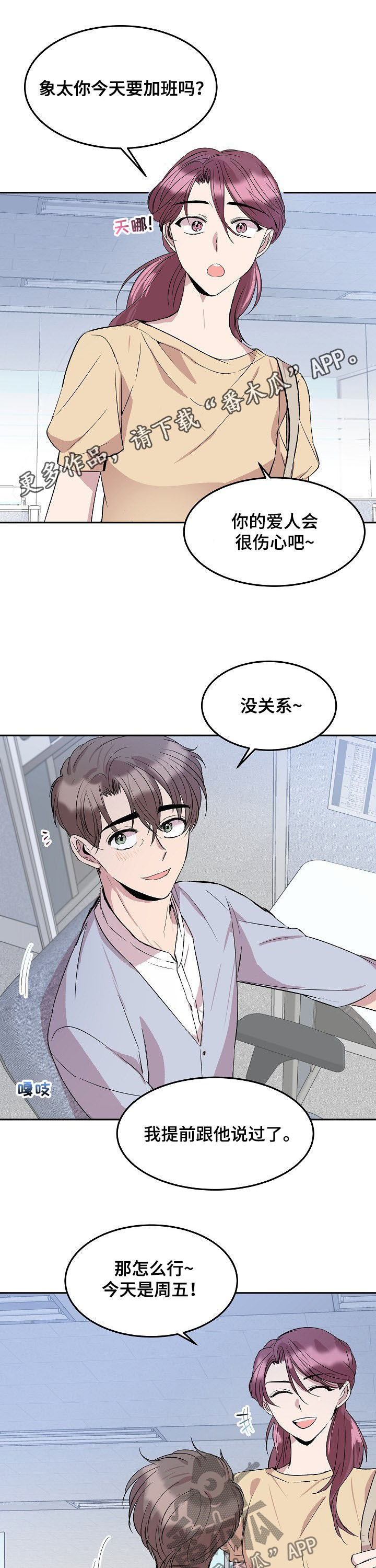 《请你收留我》漫画最新章节第39章：被传染了【第一季完结】免费下拉式在线观看章节第【14】张图片