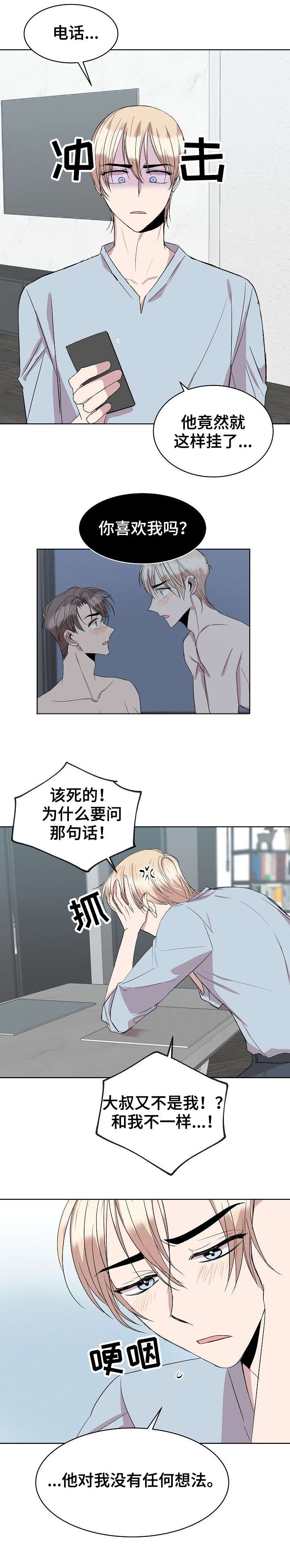 《请你收留我》漫画最新章节第25章：蛋糕免费下拉式在线观看章节第【7】张图片