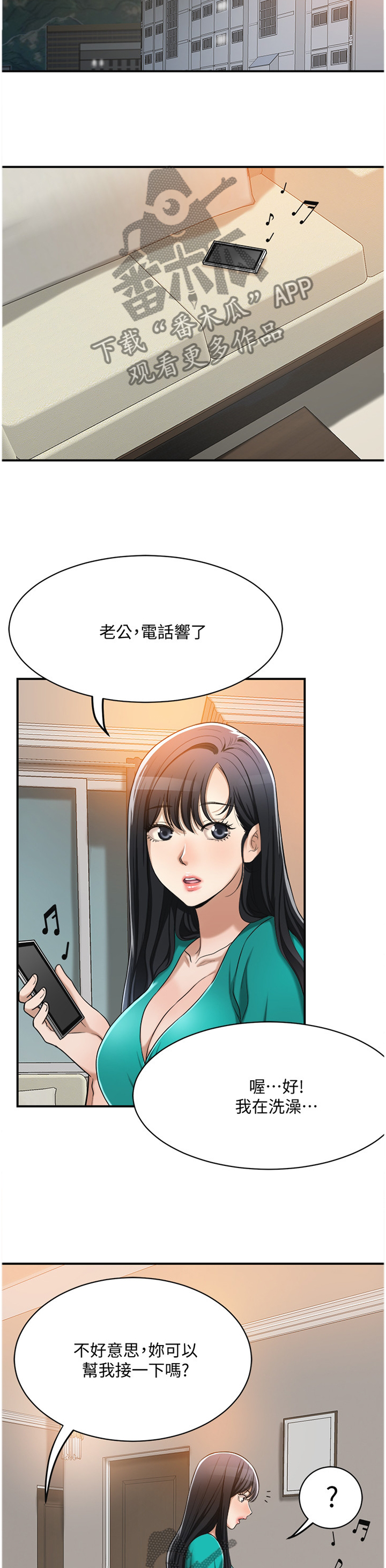 《忍耐》漫画最新章节第22章：想念免费下拉式在线观看章节第【8】张图片