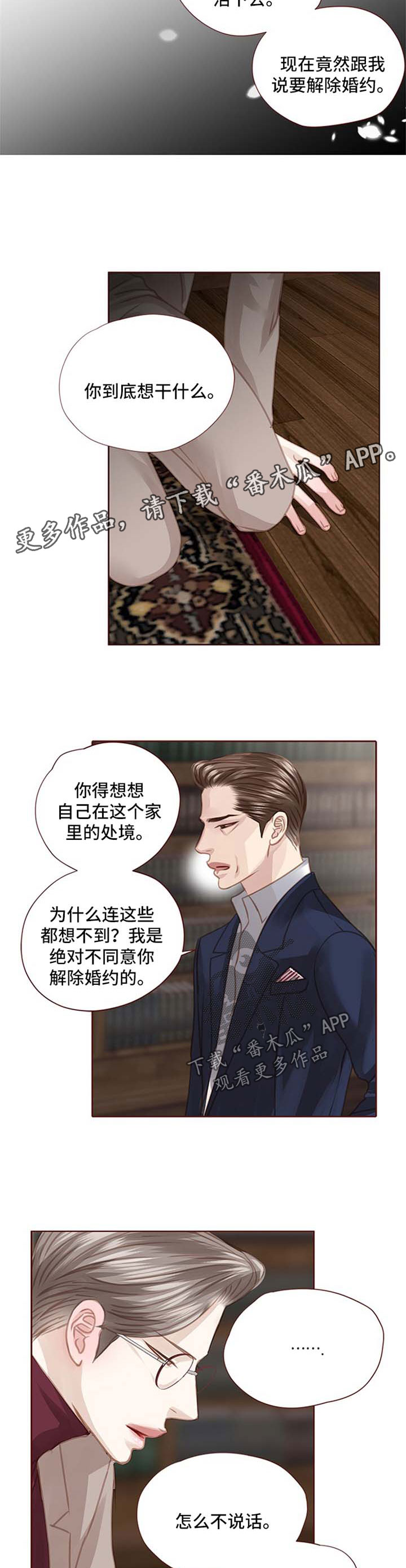 《轻狂年少》漫画最新章节第78章：心里阴影免费下拉式在线观看章节第【7】张图片