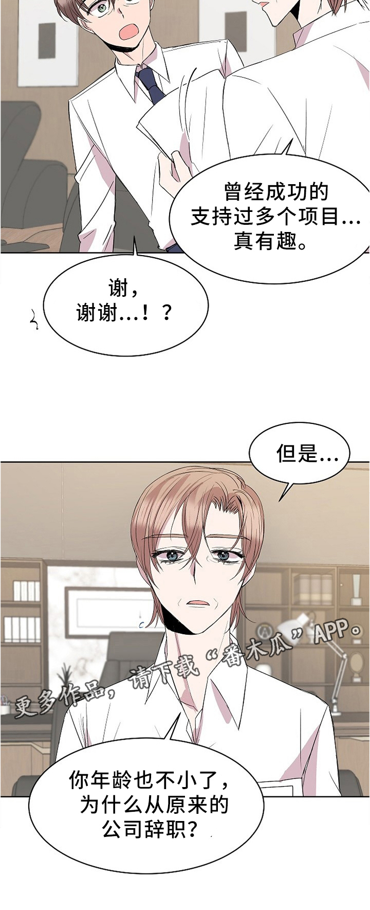 《请你收留我》漫画最新章节第29章：见家长免费下拉式在线观看章节第【1】张图片