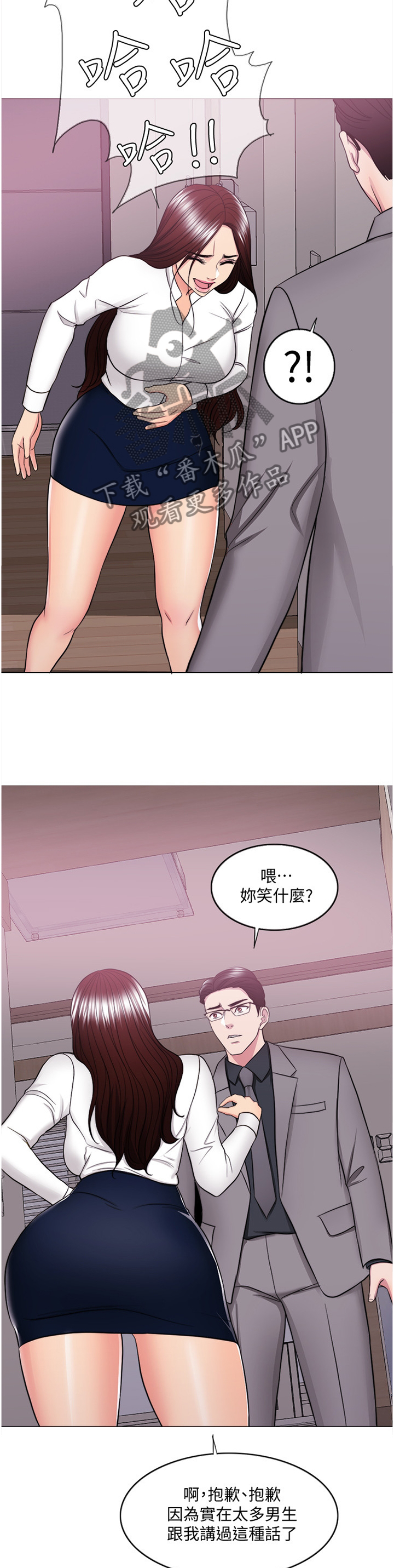 《瘦身游泳课》漫画最新章节第66章：控制免费下拉式在线观看章节第【2】张图片